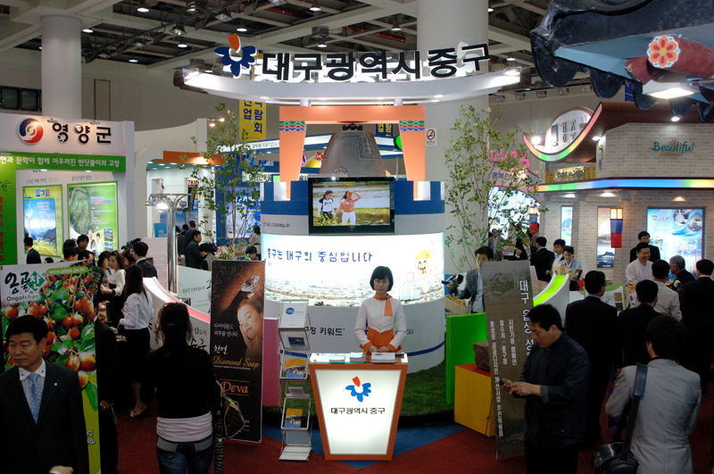 「2008 행정·산업 정보박람회」