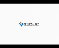 2022년 중구 홍보 동영상