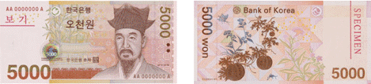  Fifth Series of 5,000-won note