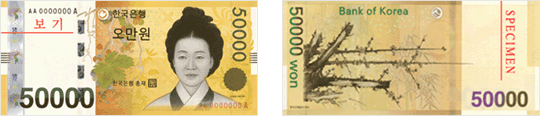 50,000-won note